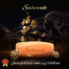 سافانا