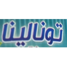 تونالينا تونة