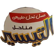 التيسير عسل نحل