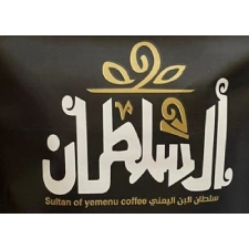السلطان