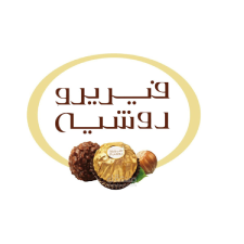 فيريرو روشيه