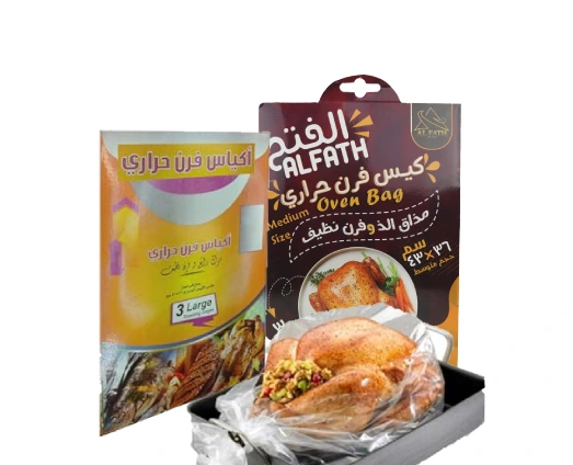 اكياس حرارية