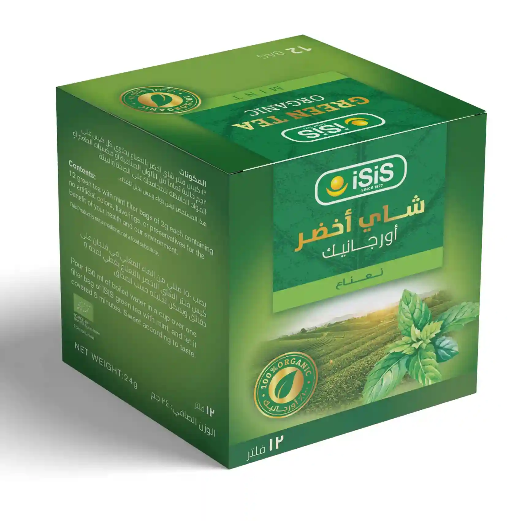 ايزيس شاي اخضر بالنعناع - 12 فتلة