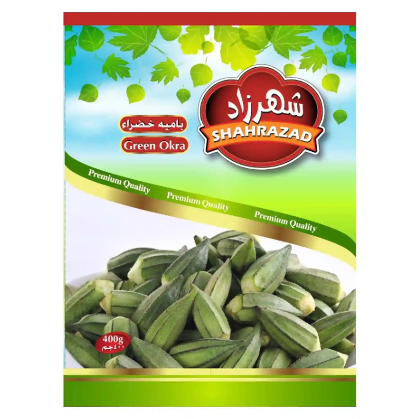 شهرزاد بامية ممتازة - 400 جرام