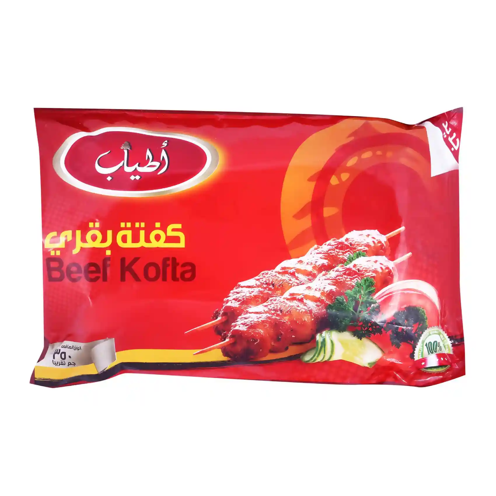 اطياب كفتة بقري - 350 جم