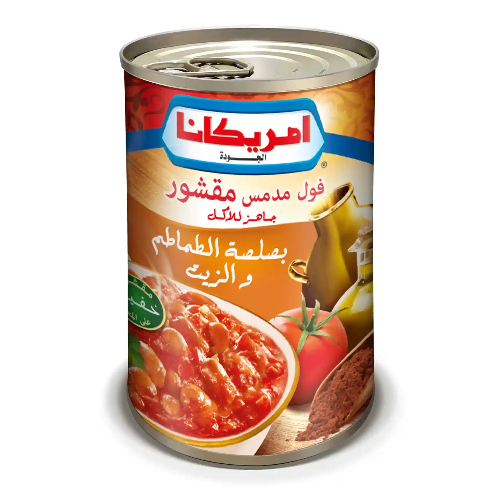 امريكانا فول مدمس مقشور بصلصة الطماطم والزيت - 400 جم