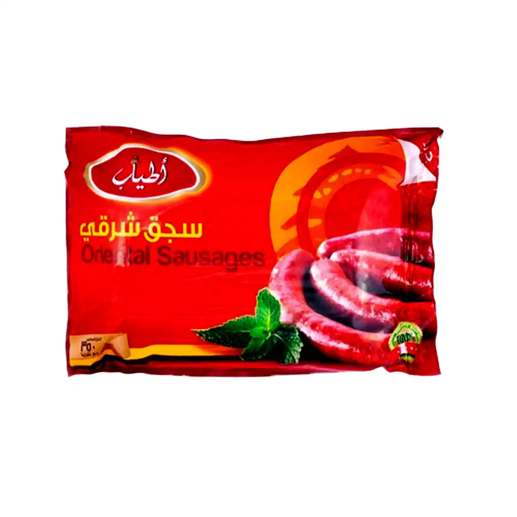 اطياب سجق بقري - 350 جم