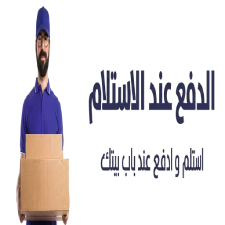 طريقة الدفع