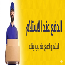 طريقة الدفع